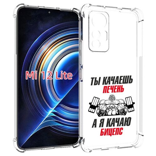 Чехол MyPads бодибилдинг качаю бицепс для Xiaomi 12 Lite задняя-панель-накладка-бампер