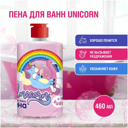 Unicorn / Пена для ванны с морской солью и витамином E / Детская с запахом 