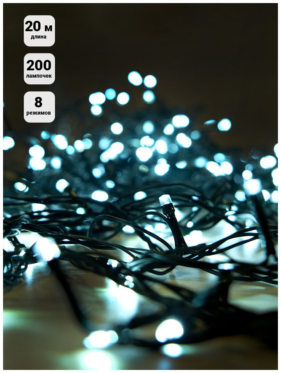 Гирлянда Нить интерьерная 120 ламп 12м