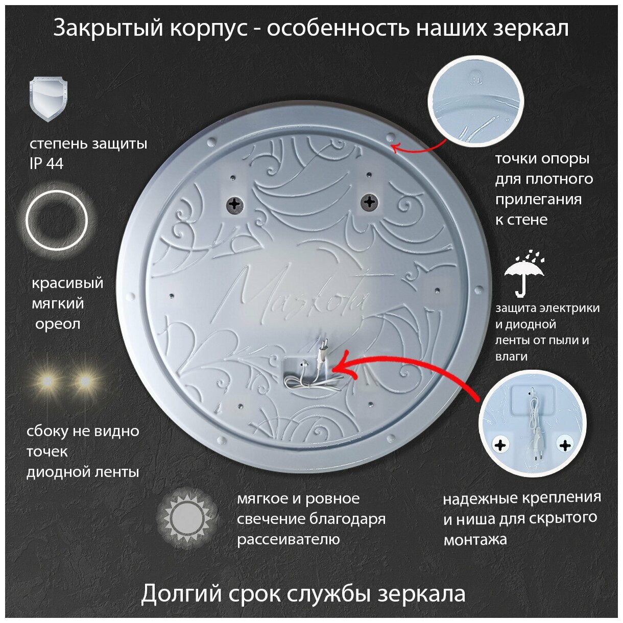 Зеркало настенное Maskota Villanelle для ванной круглое, с фронтальной подсветкой, нейтральный свет 4500 К, 70 см - фотография № 4