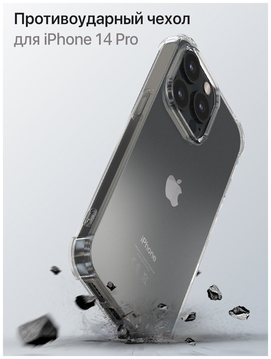 Чехол для Apple iPhone 14 pro / Прозрачный противоударный бампер на Эпл Айфон 14 Про / Силиконовый кейс накладка защитой углов