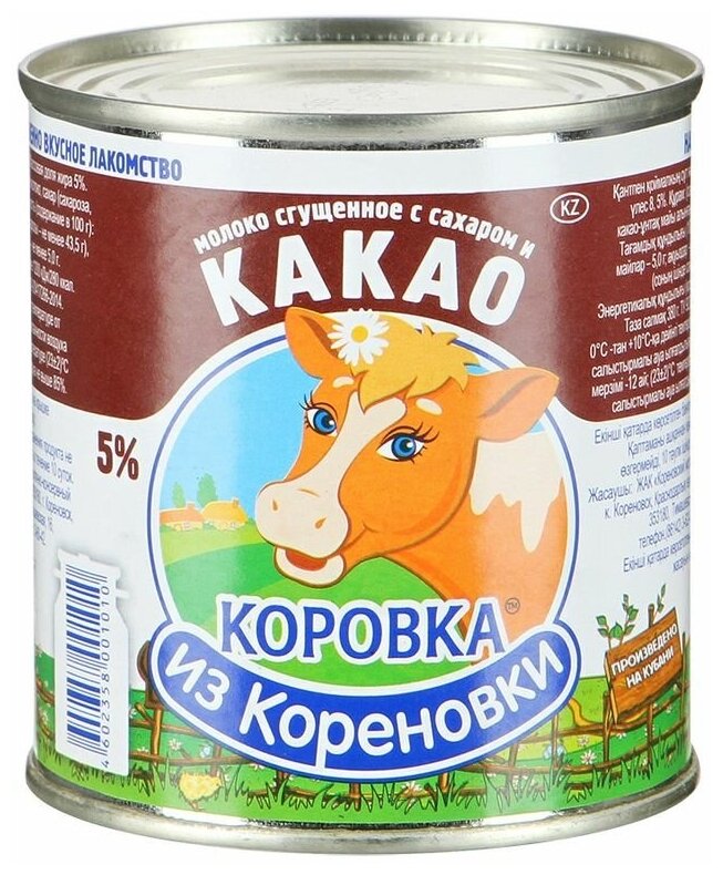 Вареная сгущенка