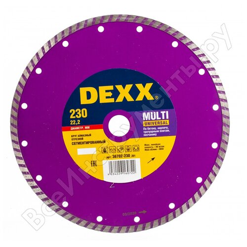 комплект 3 штук диск алмазный dexx multi universal сегмент d230х22 2мм бетон 36702 230 z01 Диск алмазный DEXX Multi Universal сегмент. d230х22.2мм, бетон(36702-230_z01), 1711847