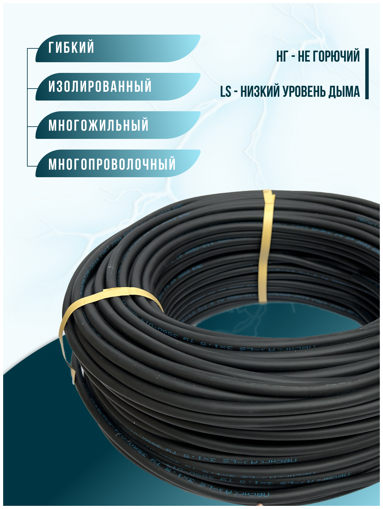 Провод ПВС 3х1.5, кабель электрический бытовой, черный, 5 метров - фотография № 2