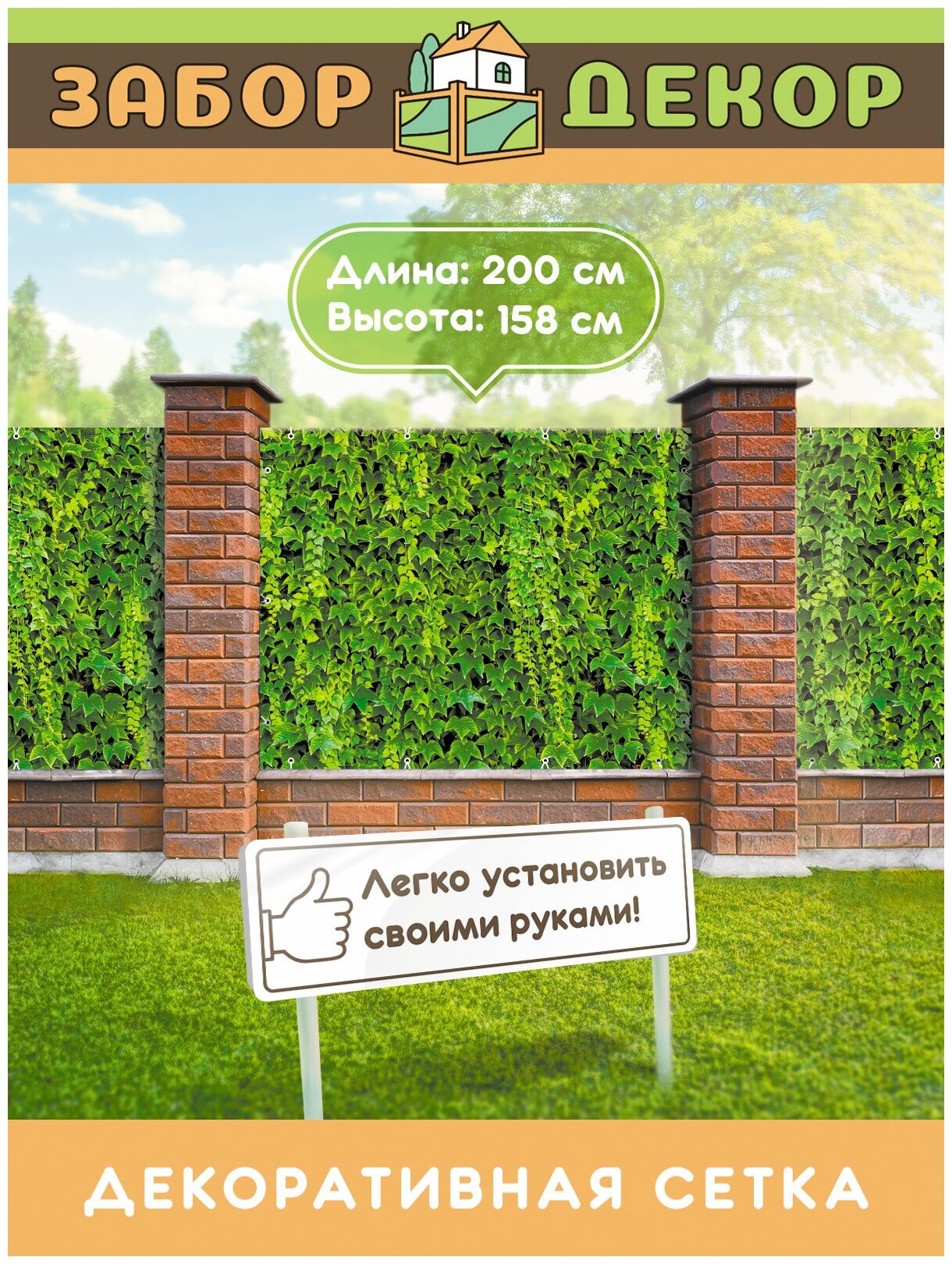 фото Фотосетка для забора ЗД-0600