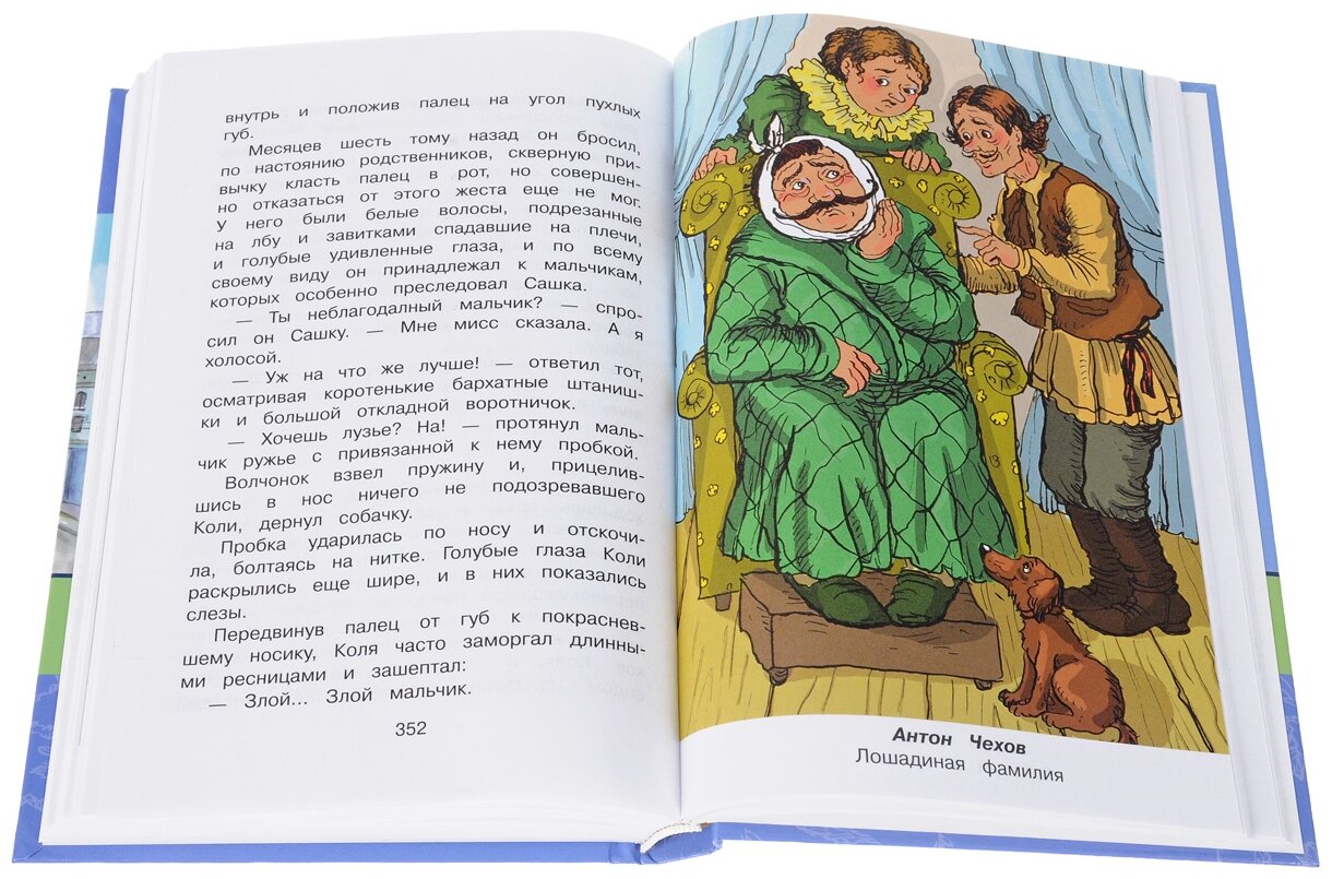 Полная библиотека. 5 класс (Коллектив авторов) - фото №3