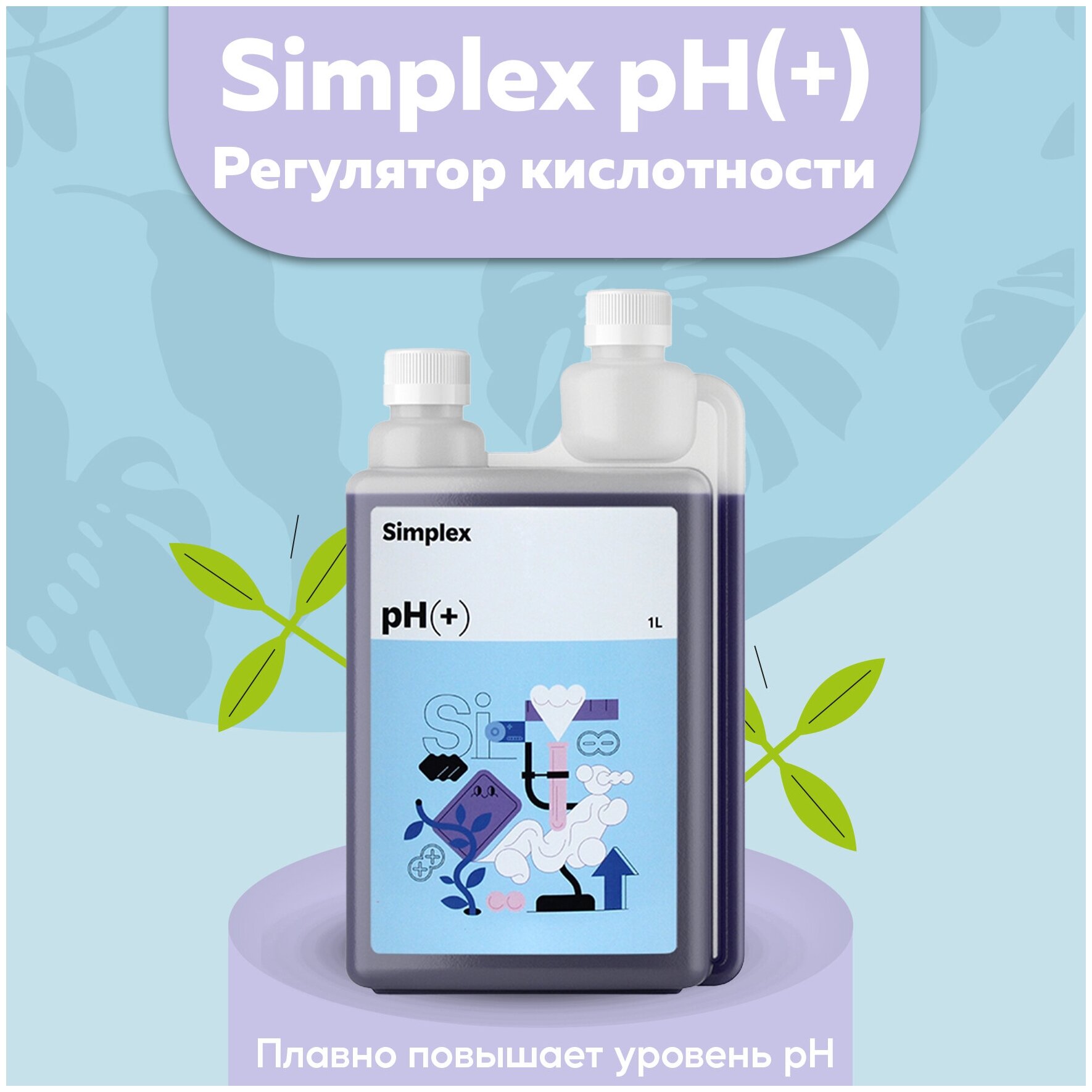 Регулятор кислотности Simplex pH Up 1л - фотография № 4