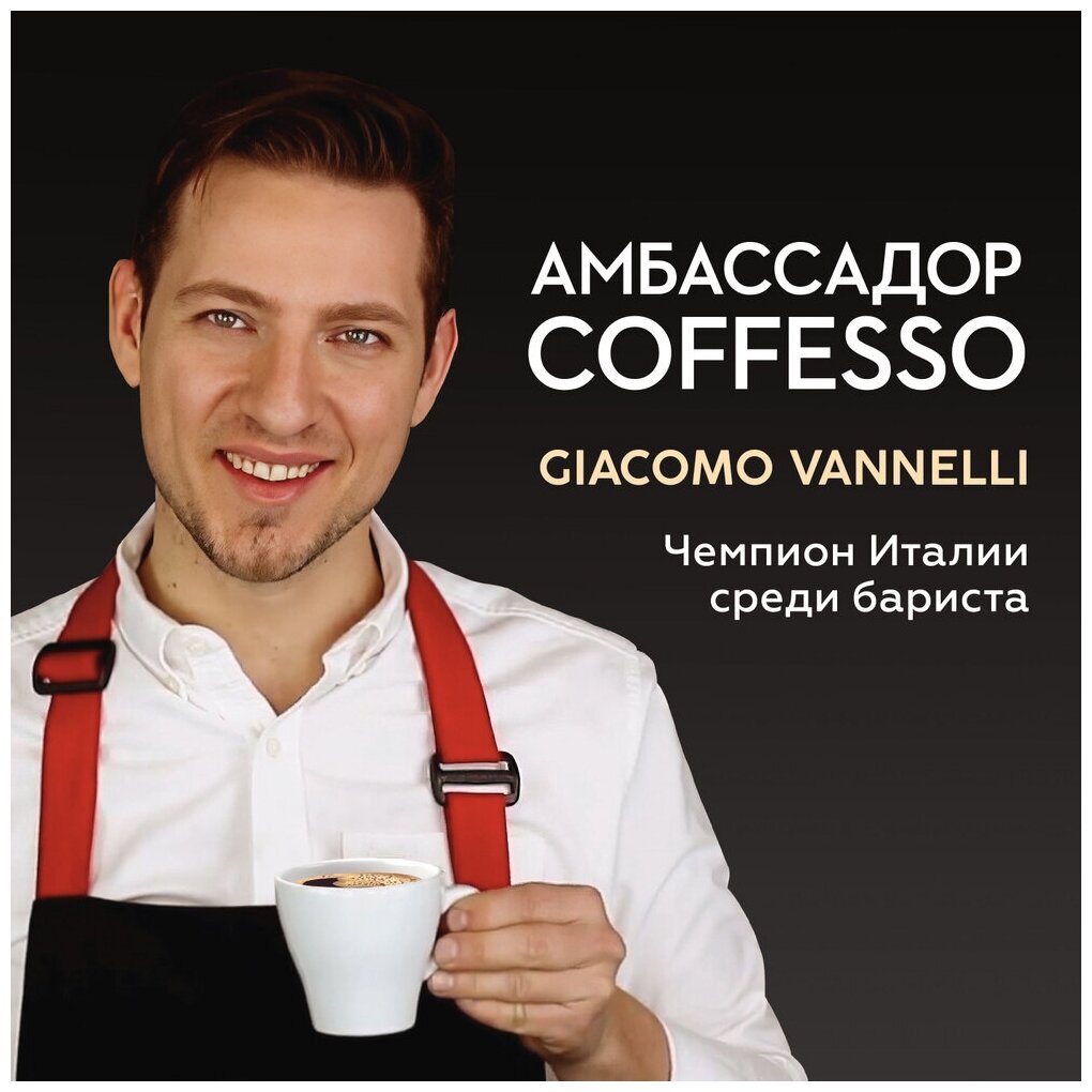Молотый кофе Coffesso Crema Delicato, в дрип-пакетах, 20уп по 9 грамм - фотография № 12