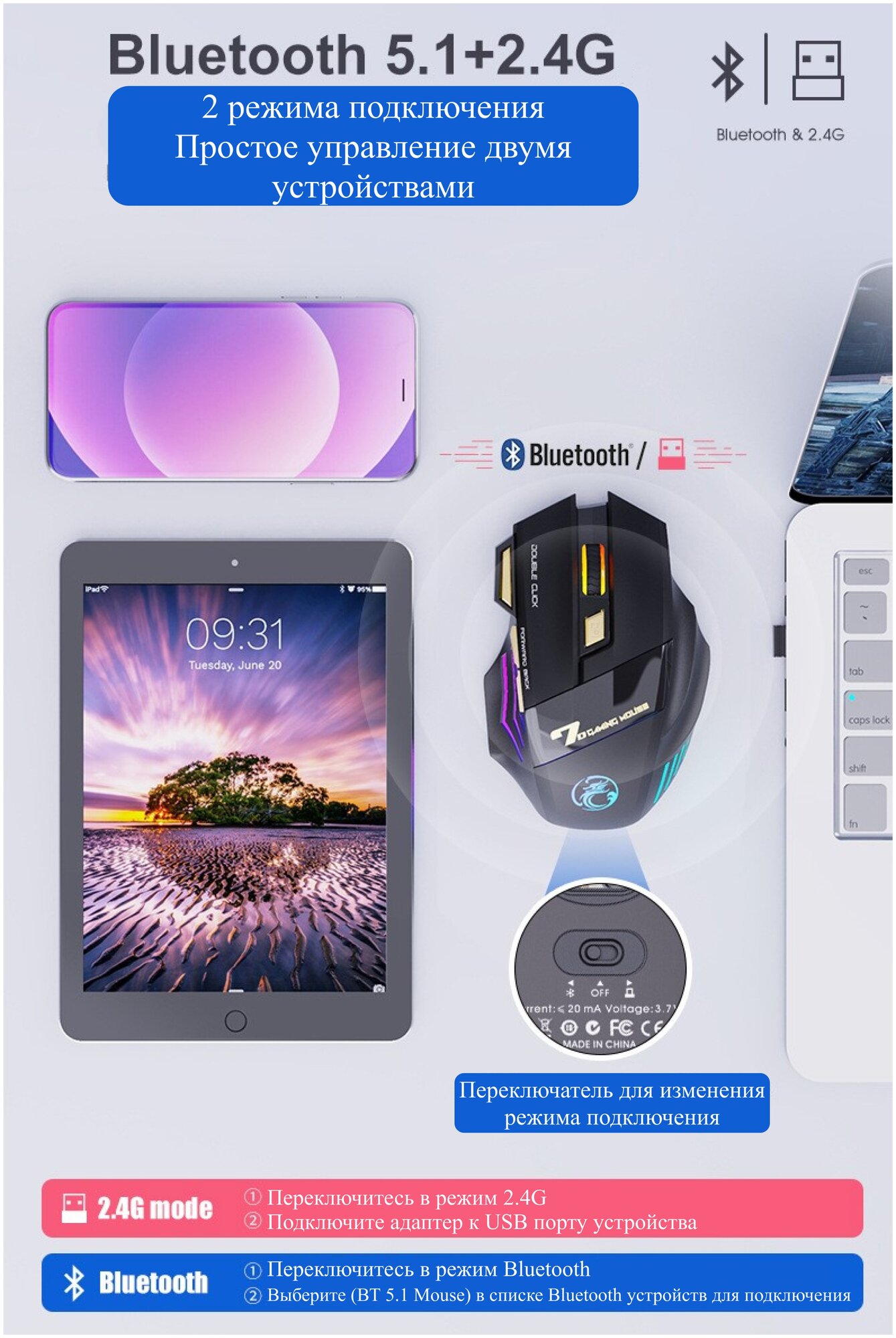 Игровая мышь беспроводная Аккумуляторная Мышка для компьютера ноутбука компьютерная c подсветкой RGB 7 кнопок Bluetooth 51