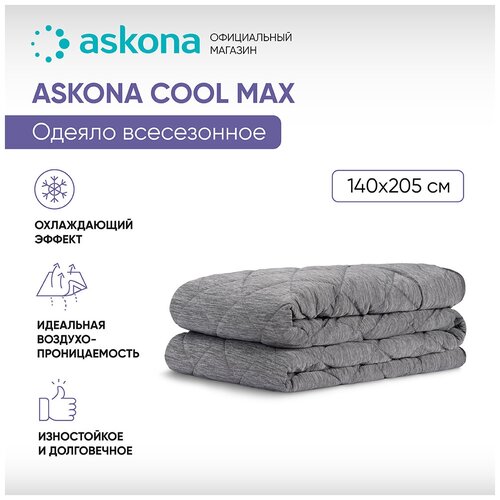 Одеяло ASKONA (аскона) Cool Max 140x205