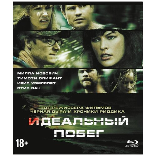 Идеальный побег (Blu-ray)