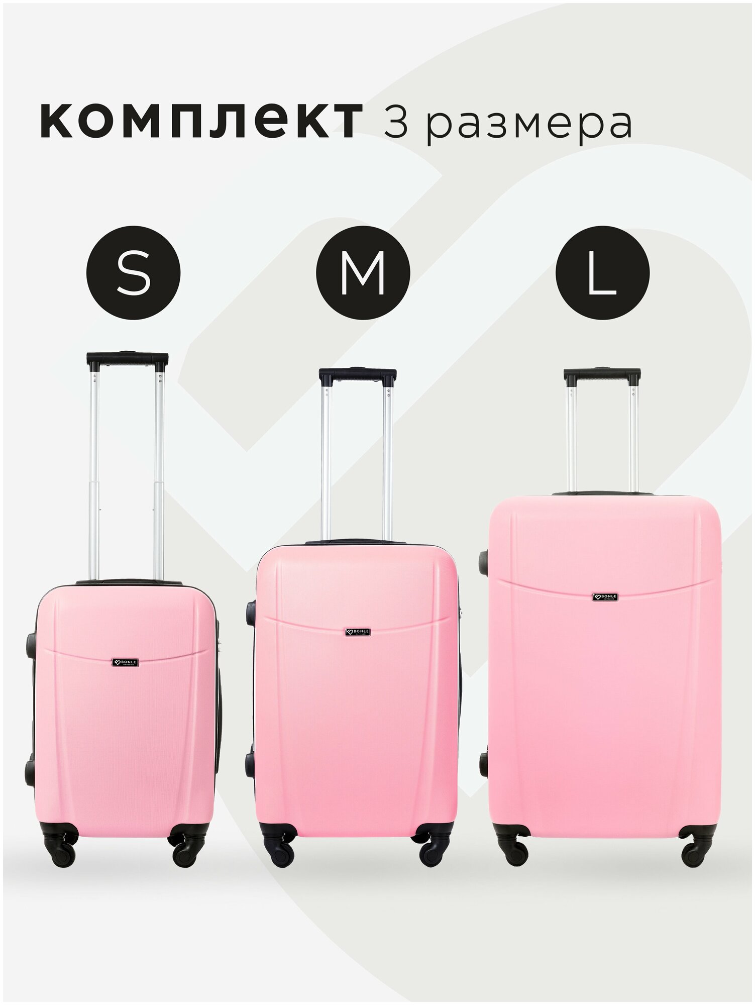 Комплект чемоданов 3шт, Тасмания, Нежно-розовый, размер L,M,S маленький, средний, большой, ручная кладь, дорожный, не тканевый
