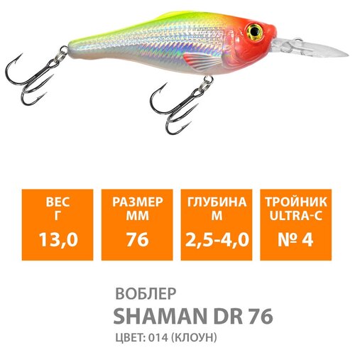 фото Воблер для рыбалки плавающий aqua shaman dr 76mm 13g заглубление от 2,5 до 4m цвет 014
