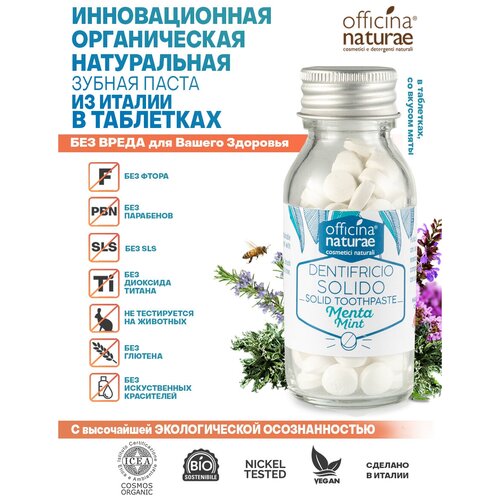 Officina Naturae Органическая натуральная зубная зубная паста без фтора в форме таблеток со вкусом мяты 115 tab зубная паста officina naturae officina naturae со вкусом мяты