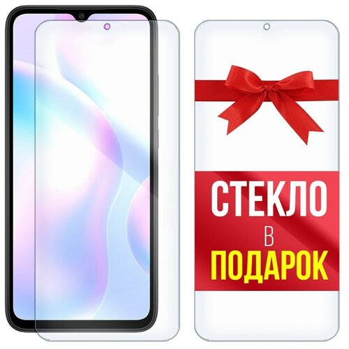 защитное стекло теропром 6894192 krutoff для xiaomi redmi 9a 9с гибридное полный клей Стекло защитное гибридное для для Xiaomi Redmi 9A / Redmi 9С + стекло в подарок