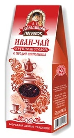 Фитосбор домашний погребок Иван чай крупнолистовой с ягодой шиповника 50 г - фотография № 2