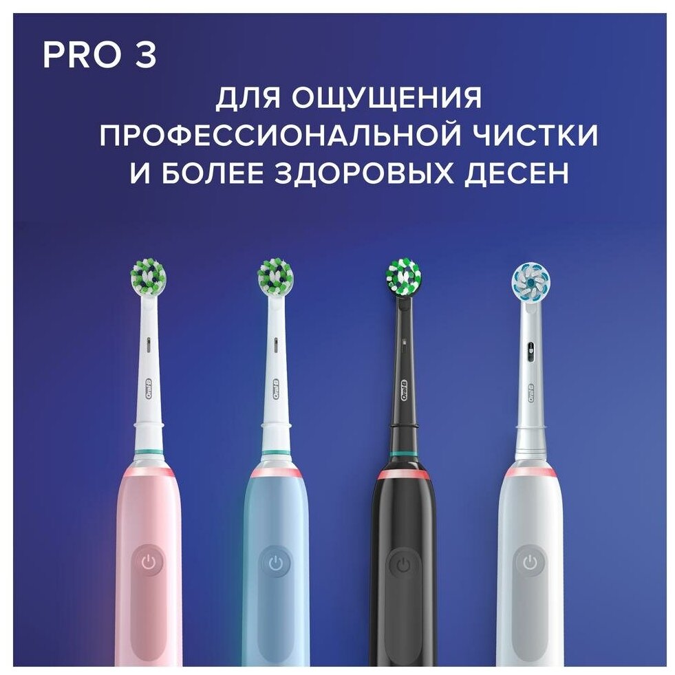 вибрационная зубная щетка Oral-B Pro 3 3000, черный - фотография № 8