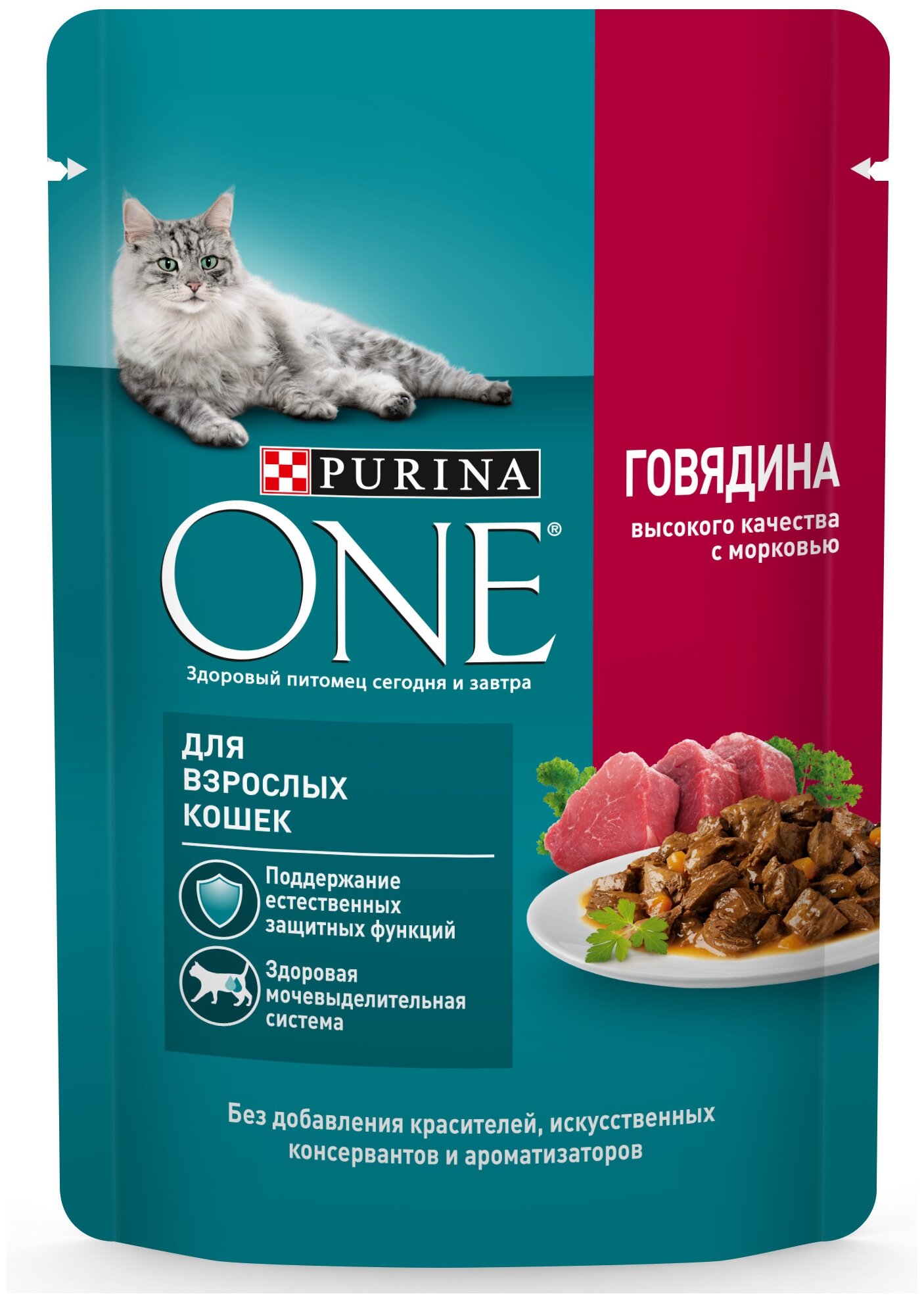 Влажный корм для кошек Purina ONE при домашнем образе жизни с говядиной и морковью 75 г х 26 шт. - фотография № 3