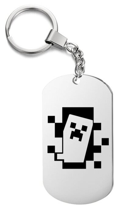 Брелок для ключей «minecraft» с гравировкой подарочный жетон  на сумку на ключи  в подарок
