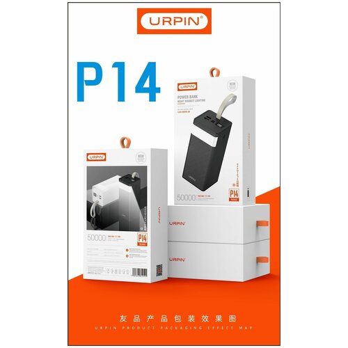 Внешний аккумулятор power bank URPIN P14 50000mAh