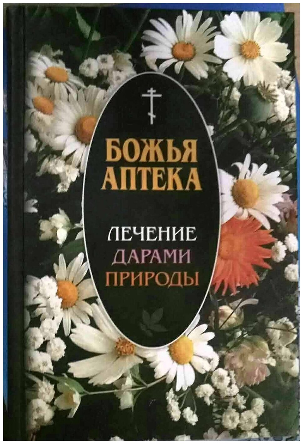 Светлое Христово Воскресение. Пасха - фото №2