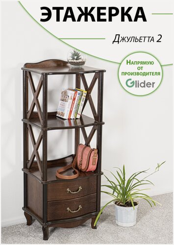 Изображение товара Стеллаж деревянный напольный, этажерка деревянная напольная, стеллаж для хранения вещей Джульетта - 2 орех