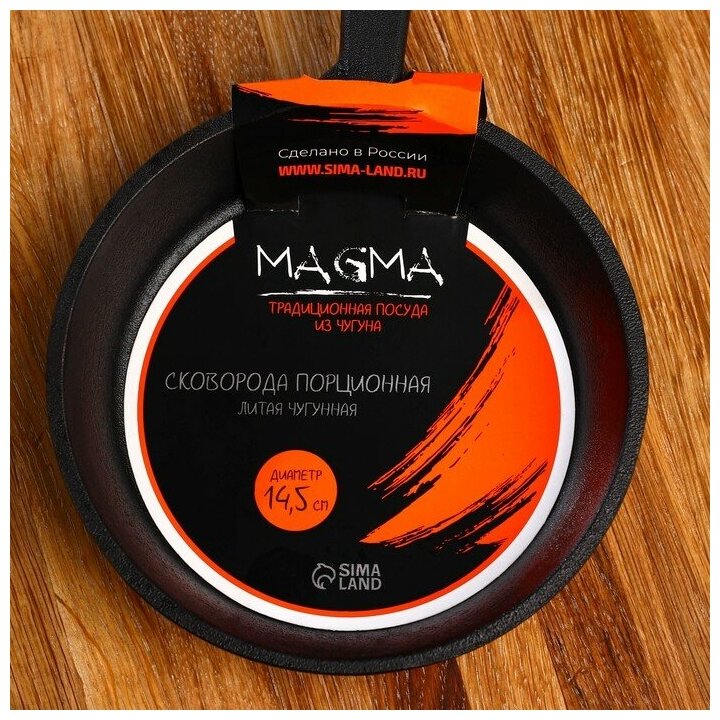 Сковорода 14,5 см "Magma" порционная, литая чугунная, h=3 см 9129534 - фотография № 4