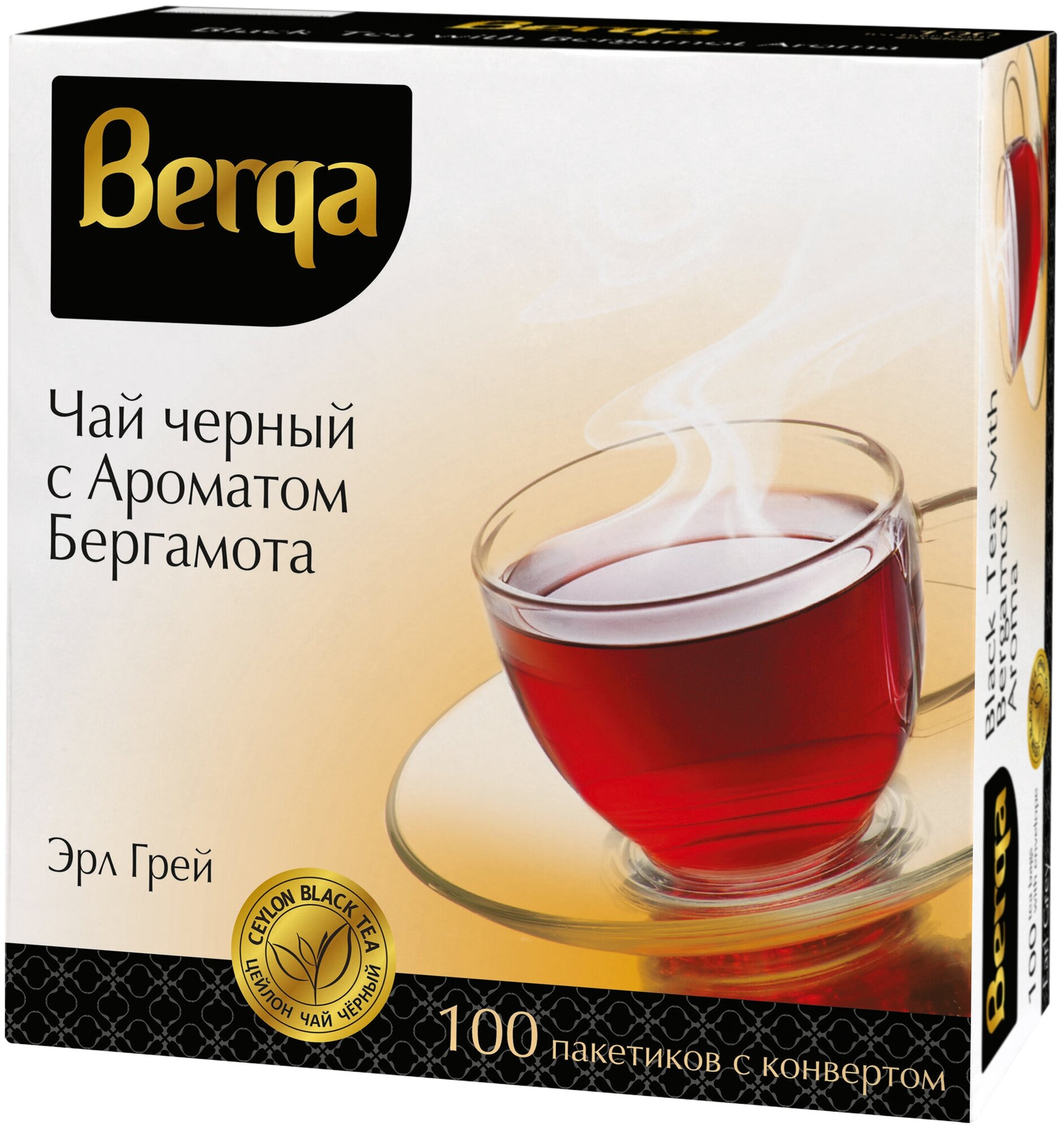 Чай в пакетиках черный Berga Earl Grey, с бергамотом, 100 шт в сашетах