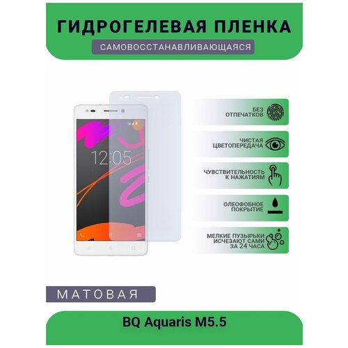    BQ Aquaris M5.5, ,   , 