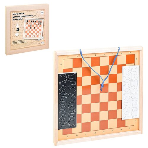 Шахматы демонстрационные магнитные (мини) шахматы демонстрационные магнитные мини