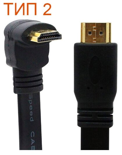 Кабель PALMEXX HDMI (m) - HDMI (m, угловой) плоский, HDMI1.4, длина 30см, тип 2