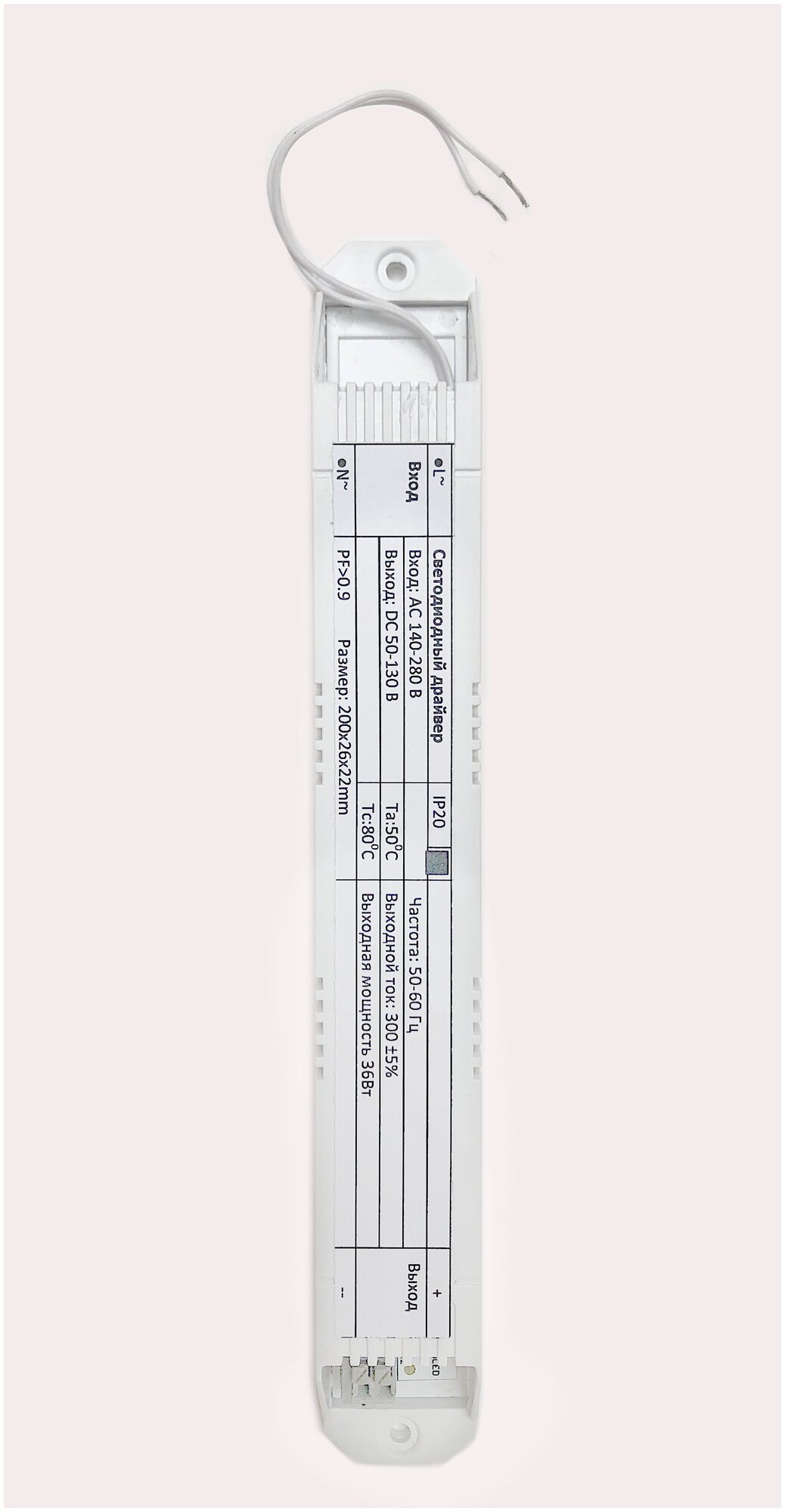 Драйвер для светодиодного светильника мощностью от 5 до 45 Вт, 300 мА, блок питания - фотография № 1