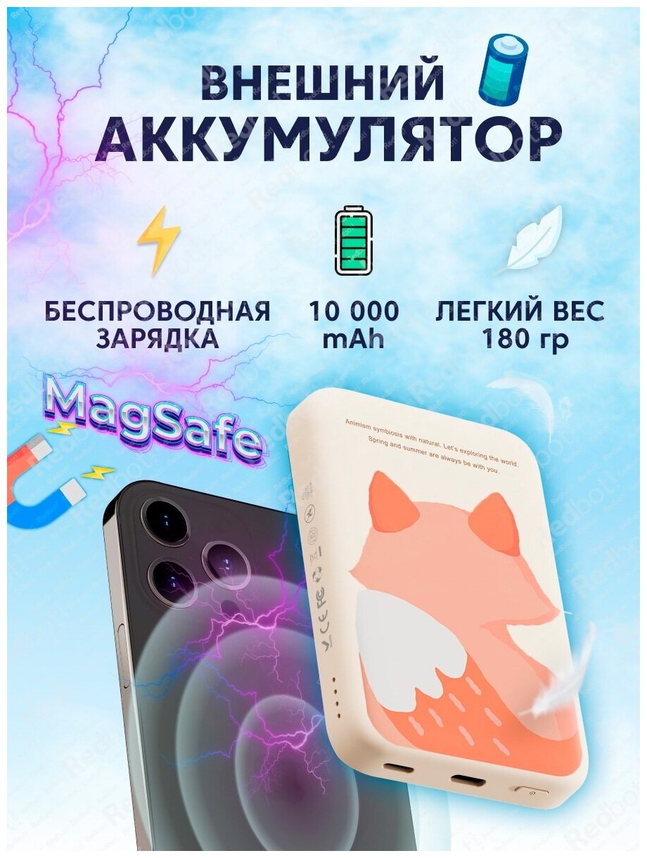 Внешний аккумулятор Power Bank SOLOVE 10000mAh Magnetic MagSafe 20W QC 3.0 PD3.0 3A Lightning + Type-C