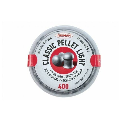 Пули для пневматики 4,5мм Люман Classic Pellets Light 0,56 грамма (400 штук)