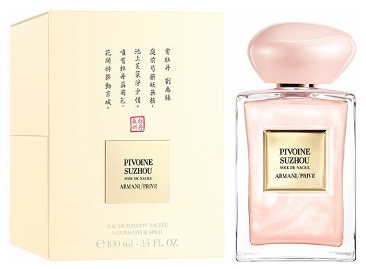 ARMANI парфюмерная вода Prive Pivoine Suzhou, 100 мл, 100 г