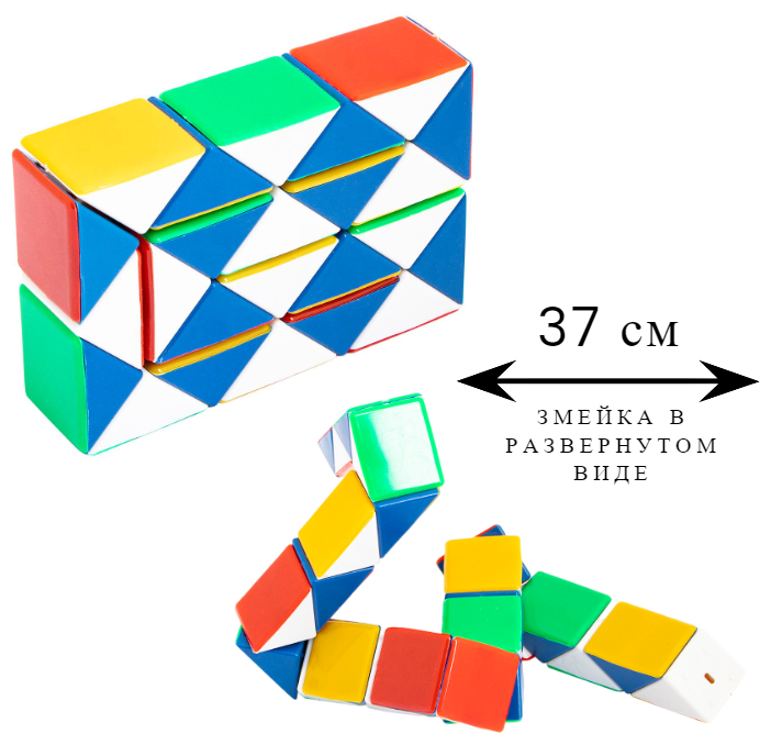 Головоломка Змейка пластиковая 37 см головоломка для детей / подарок ребенку малышу мальчикам в школу 23 февраля девочке на 8 марта