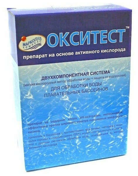 Активный кислород окситест Нова (1,5кг): Средство против водорослей для бассейна. Маркопул Кемиклс - фотография № 18