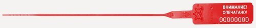 Изображение товара Пломба пластиковая номерная Альфа-МК2 красная длина 150 мм 1000 шт.