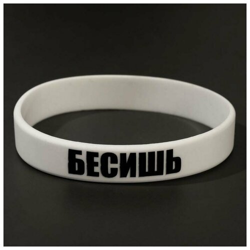 фото Браслет, размер 20 см, белый нет бренда