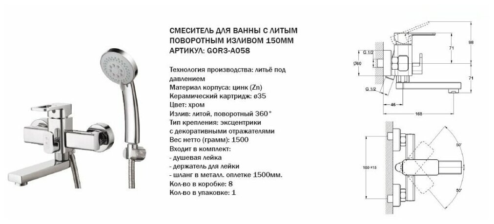 GOR3-A058 см-ль для ванны с кор. пов. изливом, ø35 - фотография № 4