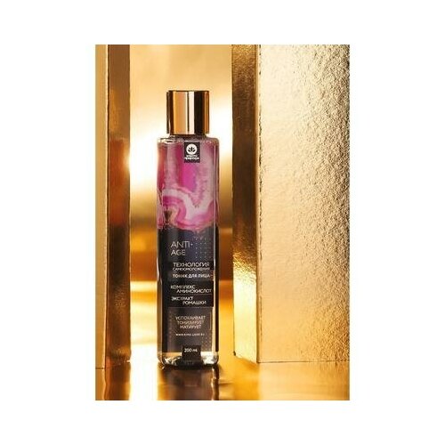 Тоник для лица, комплект 5 шт., антивозрастной уход 35+ «Сияние и энергия», 200 мл, Золото природы