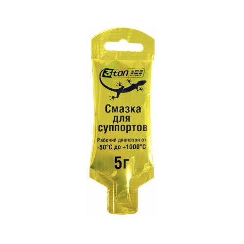 Смазка для суппортов 0,005мл. ТР-102