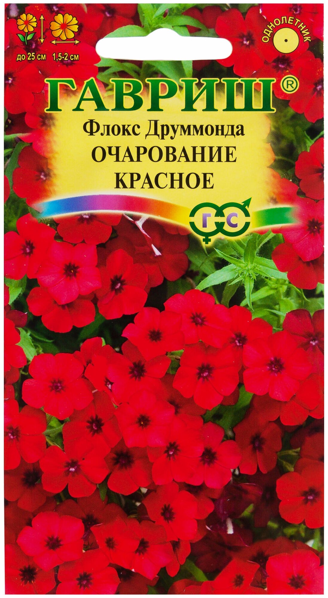 Семена цветов Флокс друммонда Гавриш Очарование красное 0,05 г