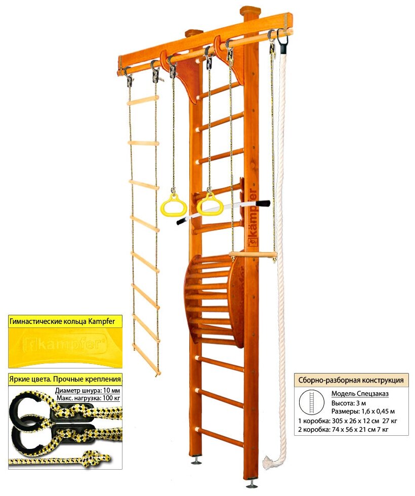 Шведская стенка Kampfer Wooden Ladder Maxi Ceiling (№3 Классический Высота 3 м)