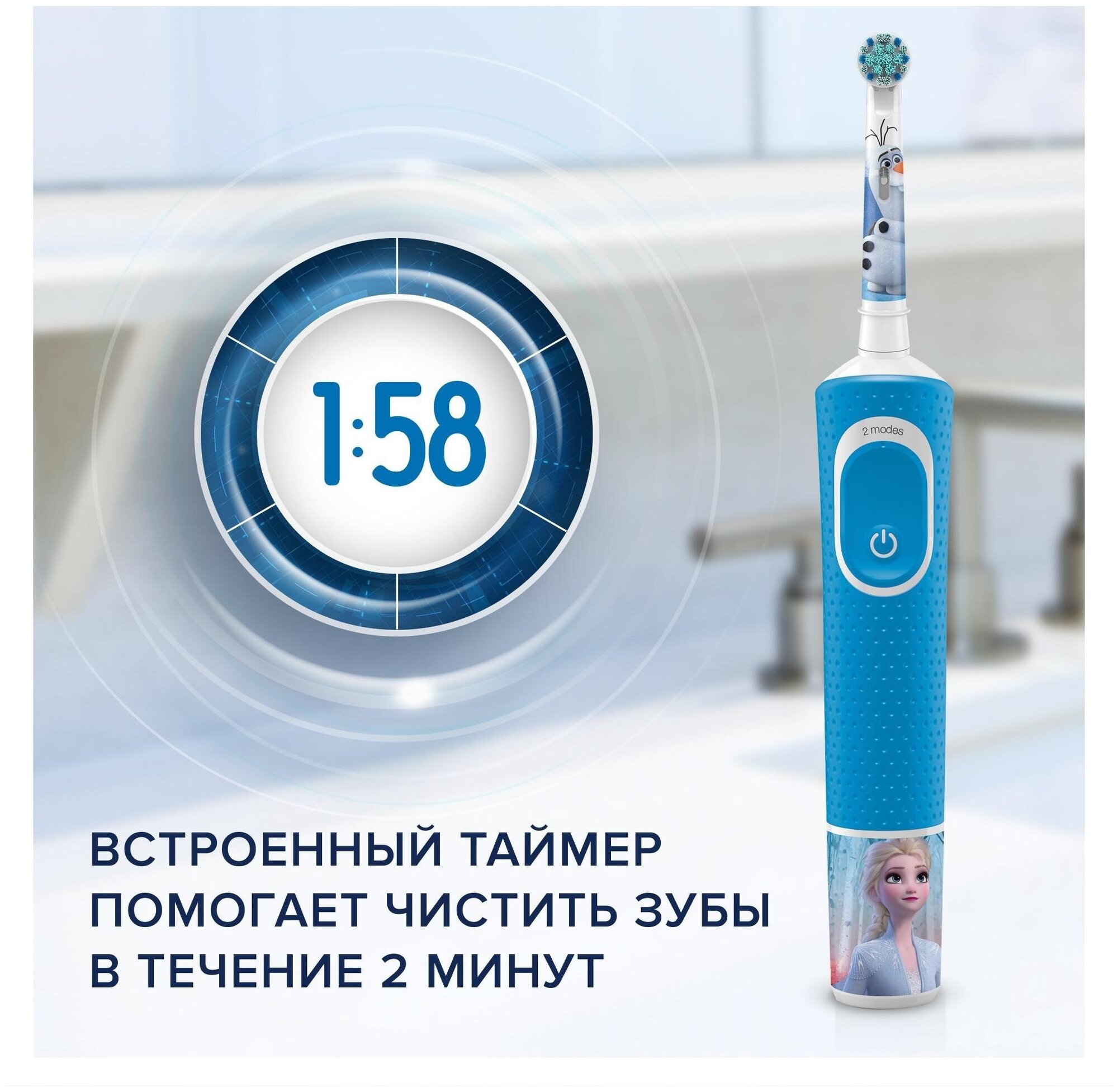 Электрическая зубная щетка Oral-B Vitality D100.423.2K Frozen 2, голубой - фотография № 8