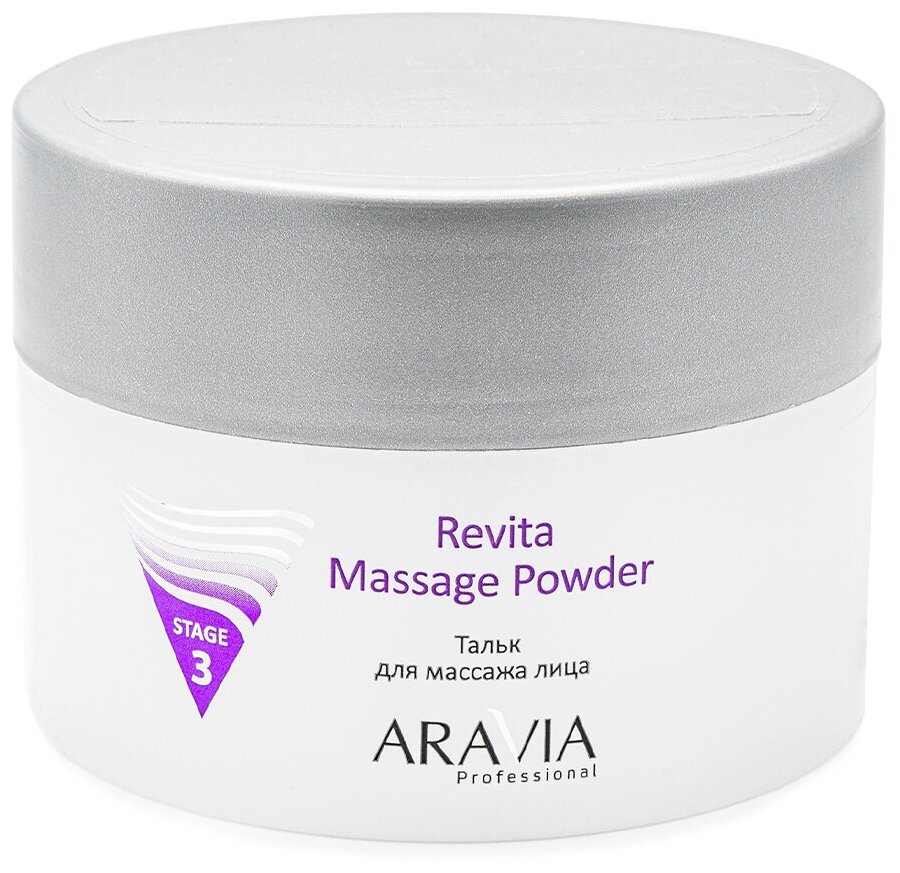 ARAVIA Professional, Тальк для массажа лица Revita Massage Powder, 150 мл