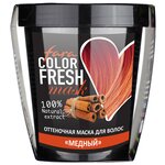 Fara Маска для волос Color Fresh оттеночная Copper flame - изображение