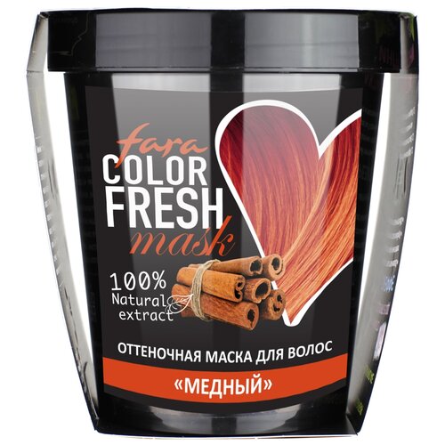 Fara Маска для волос Color Fresh оттеночная Copper flame, 250 мл, банка
