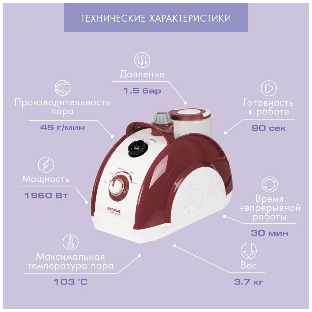 Отпариватель напольный ENDEVER ODYSSEY Q-912 - фотография № 4