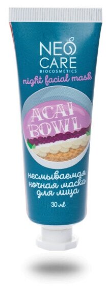 Маска Neo Care "Acai bowl" несмываемая ночная, 30мл - фото №2